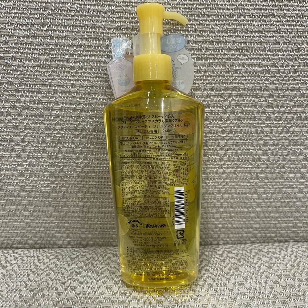 BNWT KOSE Softymo Speedy Cleansing Oil 240ml Pikachu and Eevee Edition - Picture 5 of 5